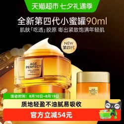 巴黎欧莱雅 欧莱雅小蜜罐花蜜胶原滋润面霜紧致保湿补水紧致抗老30ml+60ml/组