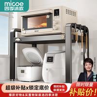 四季沐歌 厨房置物架台面微波炉置物架可伸缩烤箱架子家用多层厨房收纳支架 黑-单层+6钩