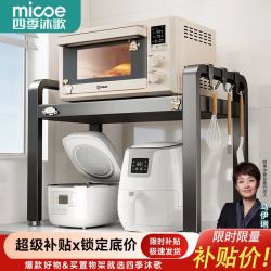 四季沐歌 厨房置物架台面微波炉置物架可伸缩烤箱架子家用多层厨房收纳支架 黑-单层+6钩