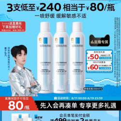 理肤泉 舒缓喷雾300ml*3爽肤水缓解泛红