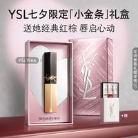 YSL 圣罗兰 小金条 细管纯口红 #N°1966暖棕红 2.2g