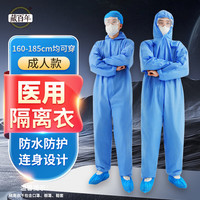 藏百年 医用蓝色隔离衣连体全身连帽衣防护隔离服工业防尘服劳保喷漆透气