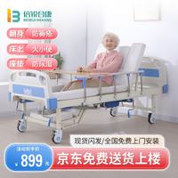 倍锐合康 护理床老人家用多功能瘫痪病人医疗床医院同款医用病床可大小便 HK-Z01中曲加厚升级