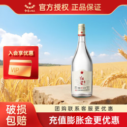 红星 二锅头纯粮5兼香白酒 42度 500mL 1瓶