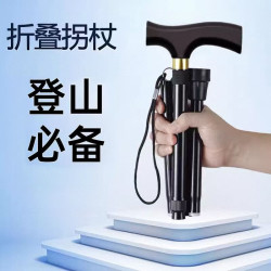 鲸意 多功能伸缩折叠登山杖