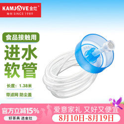 金灶 茶具原装进水管食品接触用硅胶管桶装水抽水器吸水管抽水管