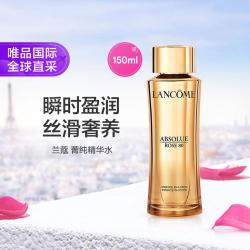 兰蔻 菁纯精华水 150ml