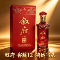 叙府 52度浓香型白酒 500mL 2瓶 礼盒装