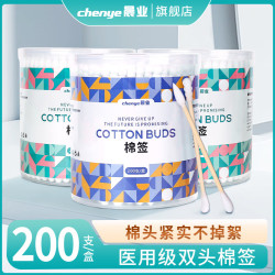 晨业 双头棉签医用掏耳家用清洁一次性棉棒 尖头 圆头