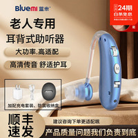 蓝米 充电式助听器新型高端老年人重度耳聋耳背专用耳机无线隐形KV-501 升级款立体音效持久