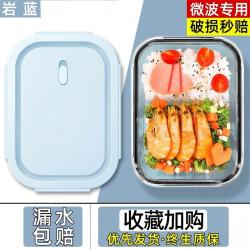 青苹果 饭盒微波炉加热专用碗上班族带饭餐盒玻璃保鲜盒 岩蓝-长方形 410ml