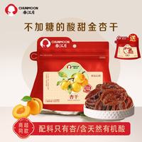 春江月 无添加无加糖独立包装无核 118g*4袋送苹果干
