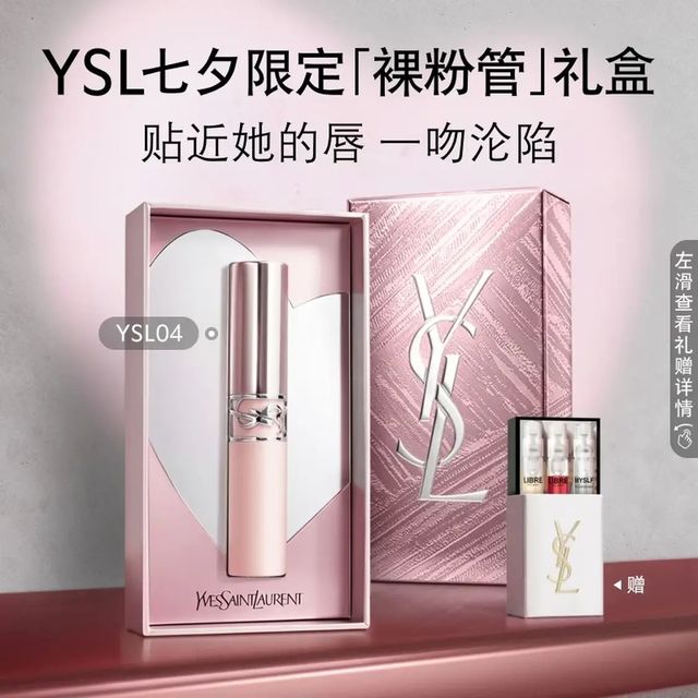 买到就是赚：YSL 圣罗兰 裸粉管 04薄雾玫瑰哑光 女士唇膏