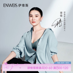 伊维斯 蓝风铃无钢圈微聚拢内衣小胸显大无痕抗菌蕾丝文胸 桦白 M 70/ABCD,75/ABC