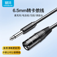 禄讯 6.5mm转卡侬线麦克风音频线 话筒声卡调音台xlr公对母音频线卡农线 AU002 卡侬音频线公对公 1.5m