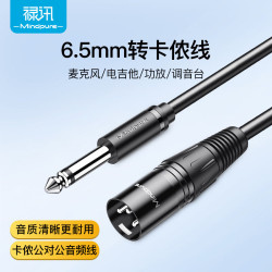 禄讯 6.5mm转卡侬线麦克风音频线 话筒声卡调音台xlr公对母音频线卡农线 AU002 卡侬音频线公对公 1.5m