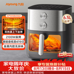 九阳 上下焱烤免翻面 空气炸锅  6.5L