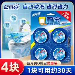 蓝月亮 Q厕宝 除菌除味 4个装 洁厕剂