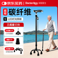 袋鼠医生 拐杖老人碳纤维拐棍 骨折医用防滑四脚拐杖 带灯 三底座