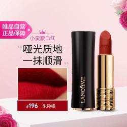 兰蔻 菁纯 丝绒雾面唇膏 #196朱砂橘 3.4g