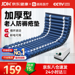顾高 医用防褥疮气垫床老人瘫痪病人翻身卧床专用充气床垫护理神器 301A加厚条形款 10年质保 睡眠气