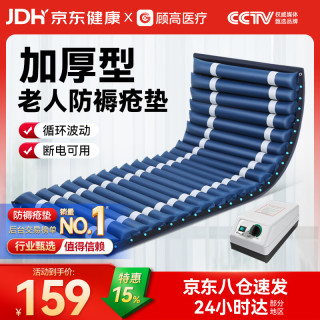 顾高 医用防褥疮气垫床老人瘫痪病人翻身卧床专用充气床垫护理神器 301A加厚条形款 10年质保 睡眠气