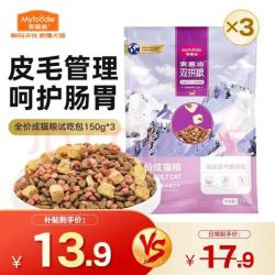 麦富迪 超肉粒冻干双拼猫粮 150g*3袋