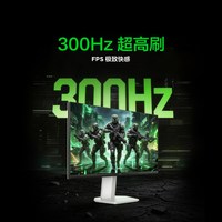 雷鸟 Q5AD 27英寸Fast-IPS电竞300Hz高刷硬件防蓝光240Hz显示器