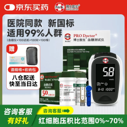 博士医生 DM4279家用血糖检测仪免调码医用标准精准检测套装仪器 100片试纸