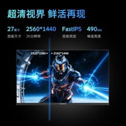 创维 27英寸2K 250Hz HDR400 Fast IPS硬件低蓝 电竞显示屏F27G56Q