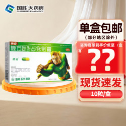 快克 [快克（QUICK）]复方氨酚烷胺胶囊 10粒 1盒装 10粒 流行性感冒 流感发热头痛四肢酸痛打喷嚏流鼻涕鼻塞咽痛