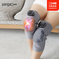 pangao 腿部按摩仪Knee5膝盖按摩仪 护膝 老寒腿关节痛 膝盖热敷按摩仪 送老人爸妈 生日礼物 京东自营