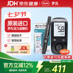 ROCHE 活力型血糖监测 免调码家用血糖试纸检测仪 活力血糖仪+采血笔+100试纸采血针