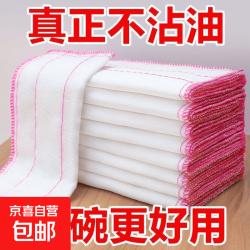 京喜 洗碗布厨房家用强吸水抹布家务清洁擦桌布懒人百洁布 5条