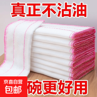 京喜 洗碗布厨房家用强吸水抹布家务清洁擦桌布懒人百洁布 5条