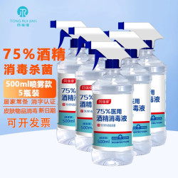 同瑞健 75%医用酒精消毒液大瓶酒精500ml/小瓶酒精喷雾皮肤物品消毒杀菌 大瓶酒精喷雾500ml*5瓶