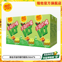 维他奶 鸭屎香柠檬茶饮料 250ml