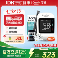 ROCHE 逸智型Instant血糖仪家用免调码测血糖仪糖尿病检 逸智血糖仪+100片试纸+100针头