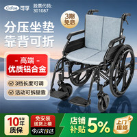 可孚 手动轮椅大轮轻便折叠出行代步靠背可折铝合金分压坐垫HY9640LF