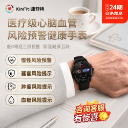 康菲特心梗脑梗健康监测手表高危自动求救血压心率血氧动态监测五脏风险睡眠趋势 曜石黑