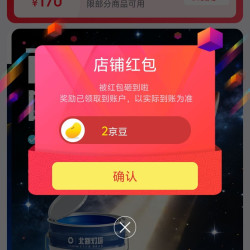 灯塔牌油漆京东自营旗舰店关注领2京豆