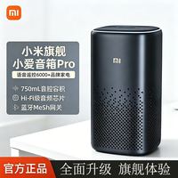 小米 音箱pro  多人团