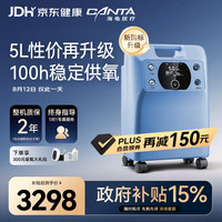 海龟 制氧机5L升VH5升级款吸氧机大流量氧气机老人家用吸氧雾化VM5-N