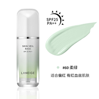 兰芝 雪纱隔离霜 SPF23 PA++抵御日光 30ml 绿瓶NO.60 适合泛红痘印肌肤