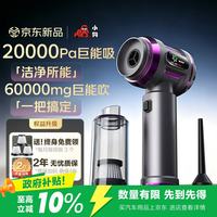 小狗 车载吸尘器小型手持吸尘器车用无线大吸力迷你随手吸吹两用一体大功率汽车内桌面窗户除尘随手吸