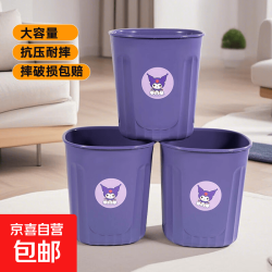 京喜 京东物流 酷洛米同款时尚简约垃圾桶客厅卧室宿舍多用途垃圾桶 1个23cm*23.5cm