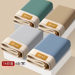 宜而爽 100%纯棉男士内裤 浅灰+浅蓝+浅绿+卡其  5XL