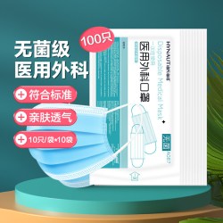 海氏海诺 一次性口罩独立包装医用外科口罩夏季薄款防尘防花粉口罩
