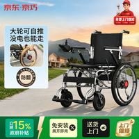 京巧 电动轻便轮椅可折叠老人专用智能长续航专利防翻DYW-JY-D01-A1