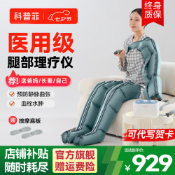 keepfit 腿部按摩器空气波压力治疗仪小腿揉捏按摩送爸妈长辈老人生日礼物 【空气波治疗仪